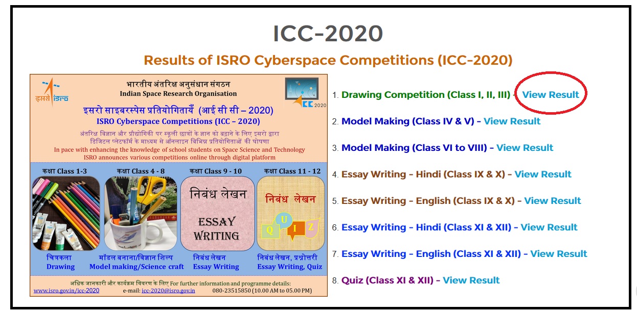 Www.isro.gov.in 2021 competition image